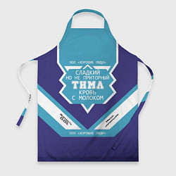 Фартук кулинарный Тима сладкий, цвет: 3D-принт