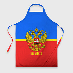 Фартук кулинарный Балашиха: Россия, цвет: 3D-принт