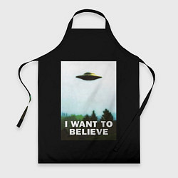 Фартук I Want To Believe