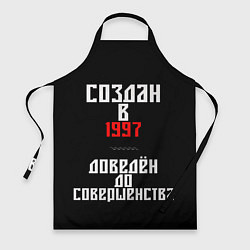 Фартук Создан в 1997