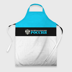 Фартук кулинарный Россия, цвет: 3D-принт