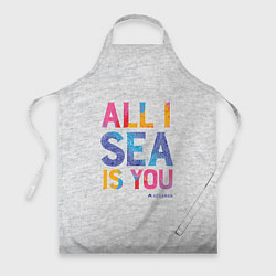 Фартук кулинарный ALL I SEA IS YOU, цвет: 3D-принт
