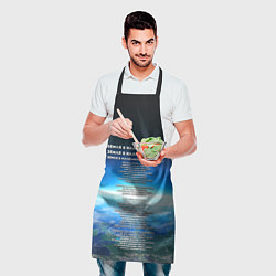 Фартук кулинарный Земля в иллюминаторе ТЕКС, цвет: 3D-принт — фото 2