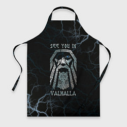 Фартук See you in Valhalla