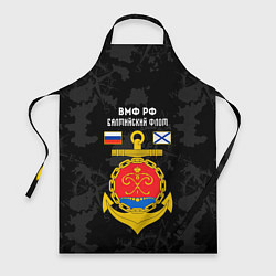 Фартук кулинарный Балтийский флот ВМФ России, цвет: 3D-принт