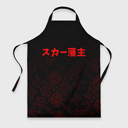 Фартук кулинарный SCARLXRD RED JAPAN STYLE, цвет: 3D-принт