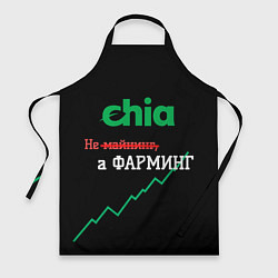 Фартук кулинарный Чиа, цвет: 3D-принт