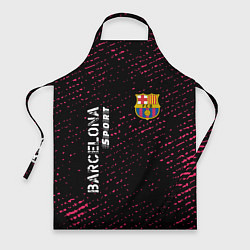 Фартук кулинарный БАРСЕЛОНА Barcelona Sport - Потертости, цвет: 3D-принт