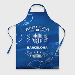 Фартук Barcelona FC 1