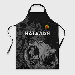Фартук Наталья Россия Медведь
