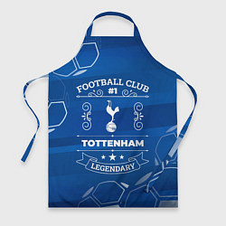 Фартук кулинарный Tottenham FC 1, цвет: 3D-принт