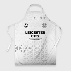 Фартук Leicester City Champions Униформа