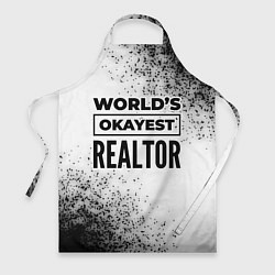 Фартук кулинарный Worlds okayest realtor - white, цвет: 3D-принт