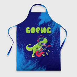 Фартук кулинарный Борис рокозавр, цвет: 3D-принт