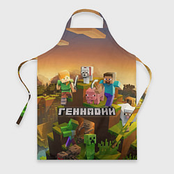 Фартук кулинарный Геннадий Minecraft, цвет: 3D-принт