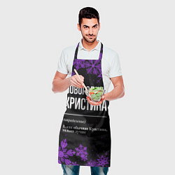 Фартук кулинарный Новогодняя Кристина на темном фоне, цвет: 3D-принт — фото 2