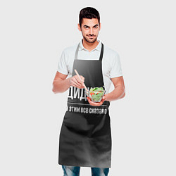 Фартук кулинарный Диджей и этим все сказано: на темном, цвет: 3D-принт — фото 2