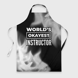 Фартук кулинарный Worlds okayest instructor - dark, цвет: 3D-принт