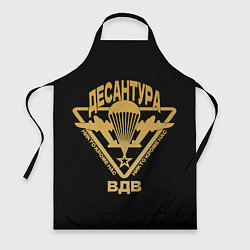 Фартук Десантники ВДВ