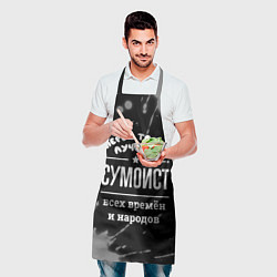 Фартук кулинарный Лучший сумоист всех времён и народов, цвет: 3D-принт — фото 2