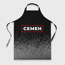 Фартук Семен - в рамке красного цвета