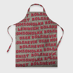 Фартук кулинарный Leninism, цвет: 3D-принт