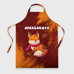 Фартук Александра осенняя лисичка