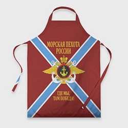 Фартук кулинарный Морская Пехота России - герб, цвет: 3D-принт