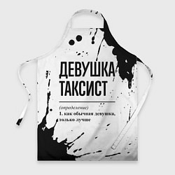 Фартук кулинарный Девушка таксист - определение, цвет: 3D-принт