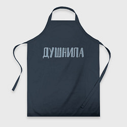 Фартук кулинарный Зануда, цвет: 3D-принт