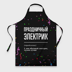 Фартук кулинарный Праздничный электрик и конфетти, цвет: 3D-принт