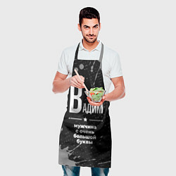 Фартук кулинарный Вадим: мужчина с очень большой буквы, цвет: 3D-принт — фото 2