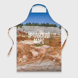 Фартук Уральский марс Троицко-Байновское месторождение