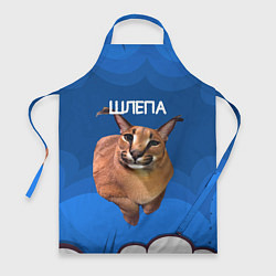 Фартук кулинарный Довольный Шлепа, цвет: 3D-принт