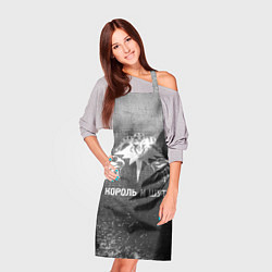 Фартук кулинарный Король и Шут - grey gradient, цвет: 3D-принт — фото 2