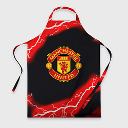 Фартук Манчестер Юнайтед шторм молнии