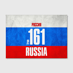 Холст прямоугольный Russia: from 161, цвет: 3D-принт — фото 2