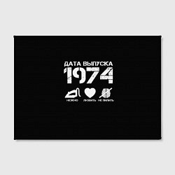 Холст прямоугольный Дата выпуска 1974, цвет: 3D-принт — фото 2