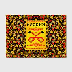 Холст прямоугольный Россия Хохлома, цвет: 3D-принт — фото 2