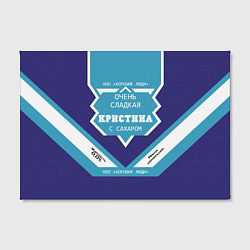 Холст прямоугольный Очень сладкая Кристина, цвет: 3D-принт — фото 2