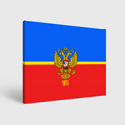 Холст прямоугольный Чита: Россия, цвет: 3D-принт