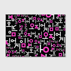 Холст прямоугольный Игра в кальмара лого узор, цвет: 3D-принт — фото 2