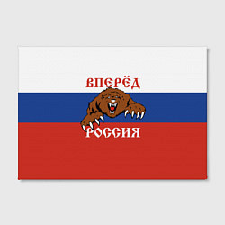 Холст прямоугольный Вперёд Россия! медведь, цвет: 3D-принт — фото 2