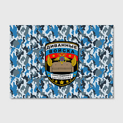 Холст прямоугольный Диванные Войска камуфляж, цвет: 3D-принт — фото 2
