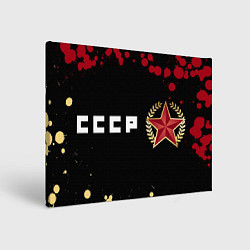 Холст прямоугольный СССР - ЗВЕЗДА - Краска, цвет: 3D-принт