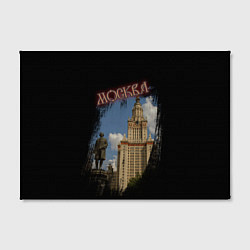 Холст прямоугольный Москва МГУ, цвет: 3D-принт — фото 2