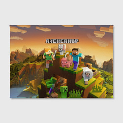 Холст прямоугольный Александр Minecraft, цвет: 3D-принт — фото 2