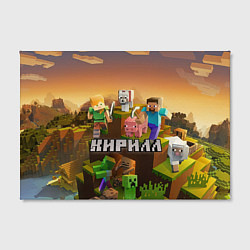 Холст прямоугольный Кирилл Minecraft, цвет: 3D-принт — фото 2