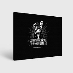 Холст прямоугольный Солнечный зайчик, цвет: 3D-принт