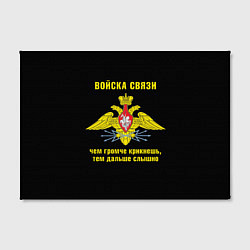 Холст прямоугольный Войска связи - герб, цвет: 3D-принт — фото 2